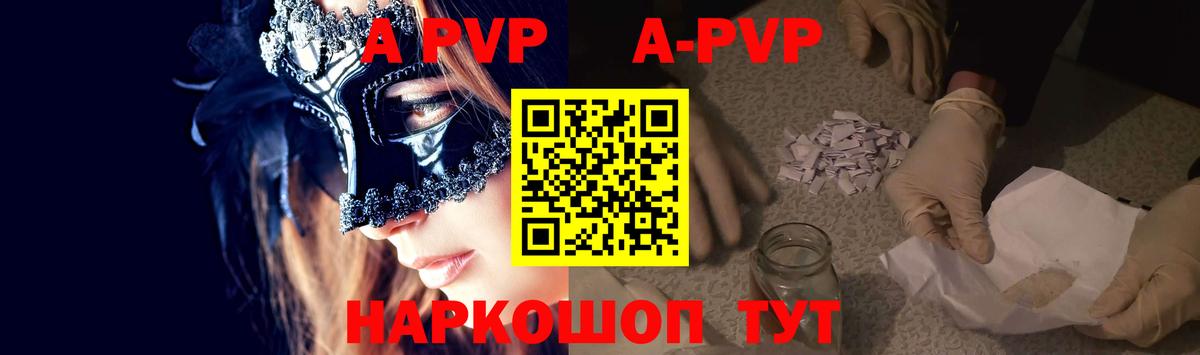 Alpha-PVP  APVP мука  Нефтекамск  Вход с VPN  APVP кристаллы 