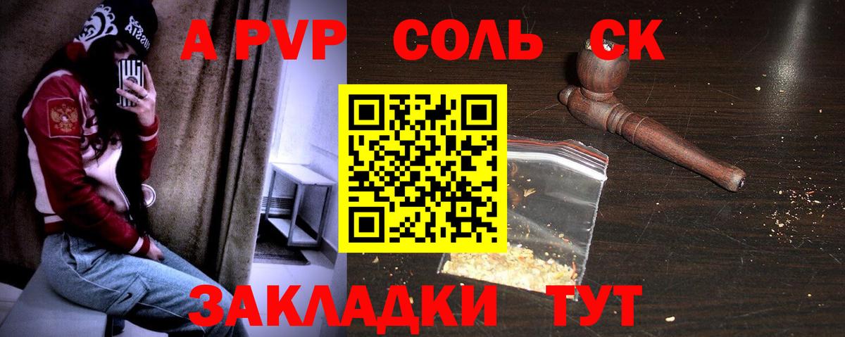 А ПВП СК Нефтекамск