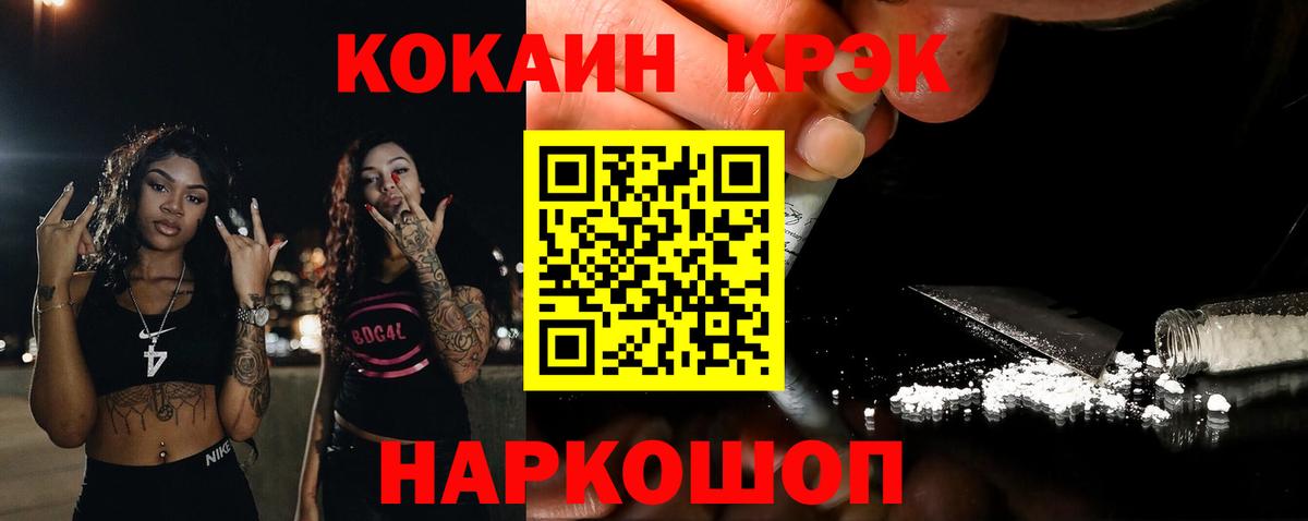 Кокаин Боливия  Вход с VPN  Нефтекамск  КОКАИН FishScale 