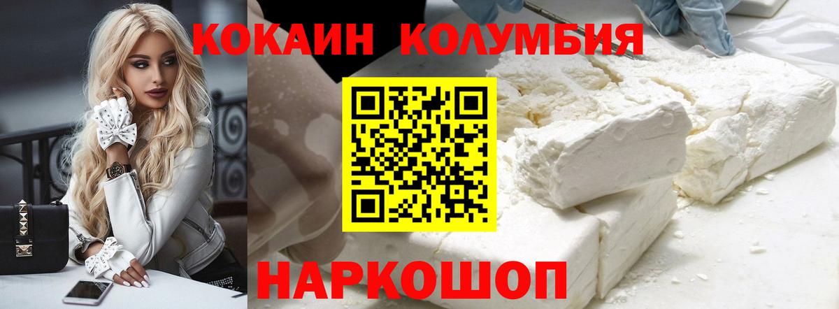 КОКАИН Эквадор Нефтекамск