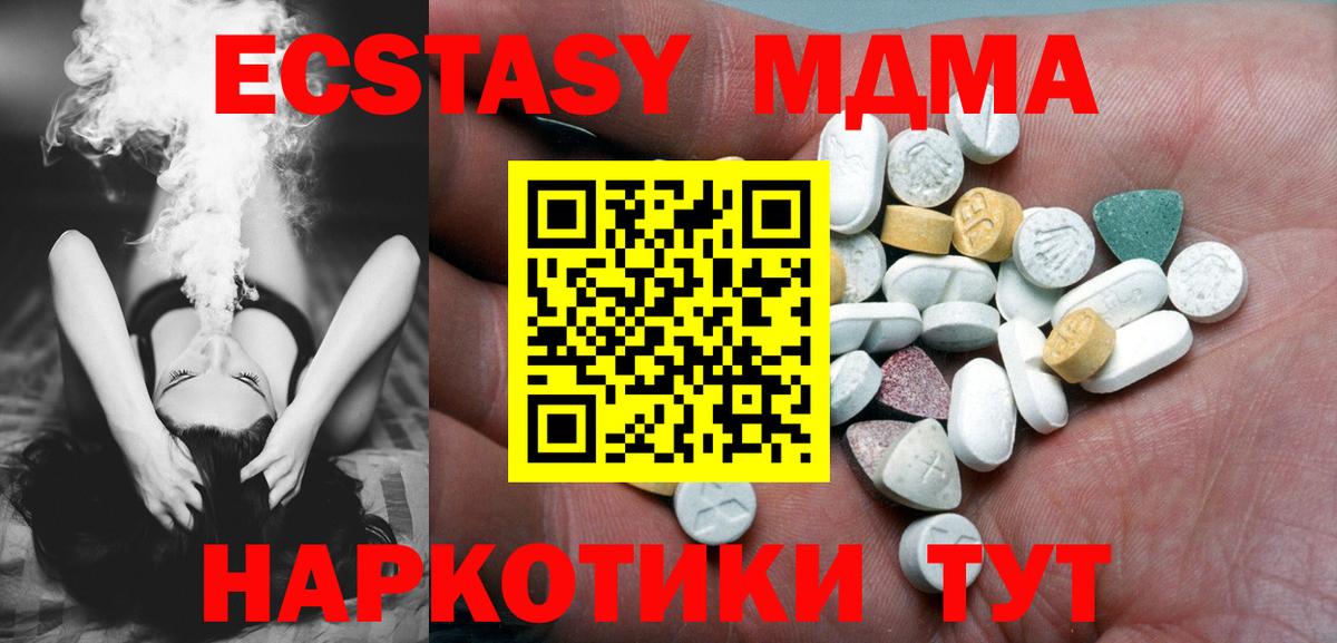 ЭКСТАЗИ круглые  Вход с VPN  Нефтекамск  Ecstasy диски 