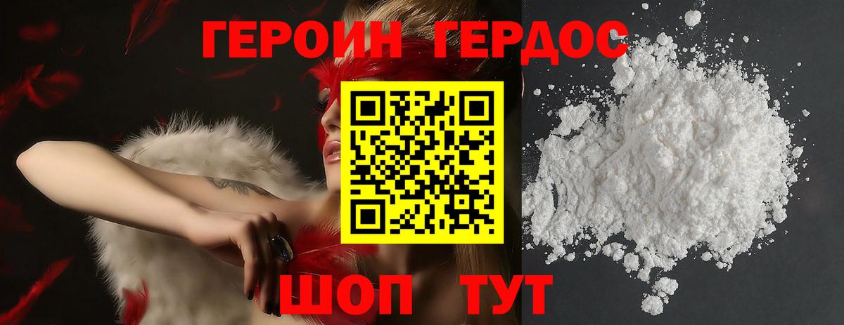 Нефтекамск  ГЕРОИН афганец  Вход с VPN 