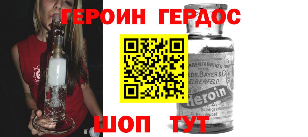 Героин гречка Нефтекамск