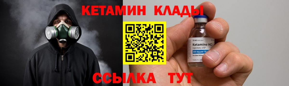 Кетамин VHQ Нефтекамск