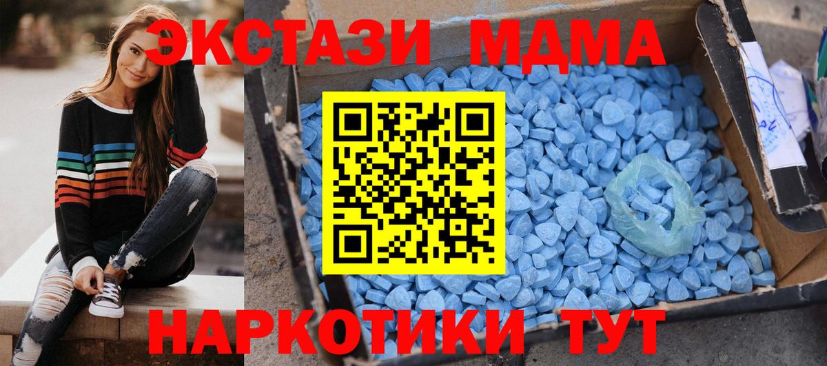 MDMA молли  Вход с VPN  МДМА  Нефтекамск 