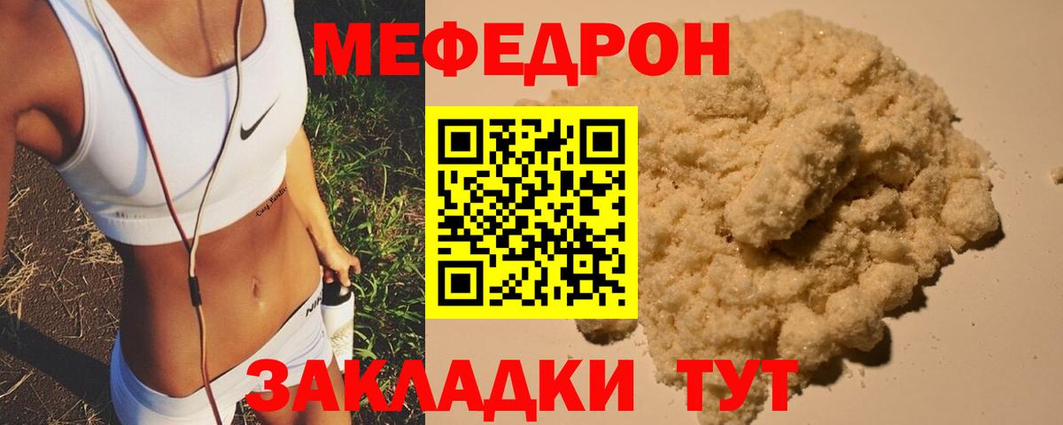 Мефедрон мяу мяу  МЯУ-МЯУ 4 MMC  Нефтекамск  Меф  Вход с VPN 
