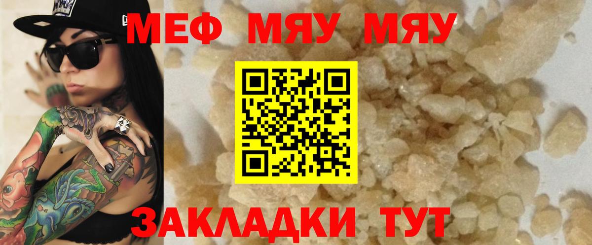 Меф кристаллы Нефтекамск