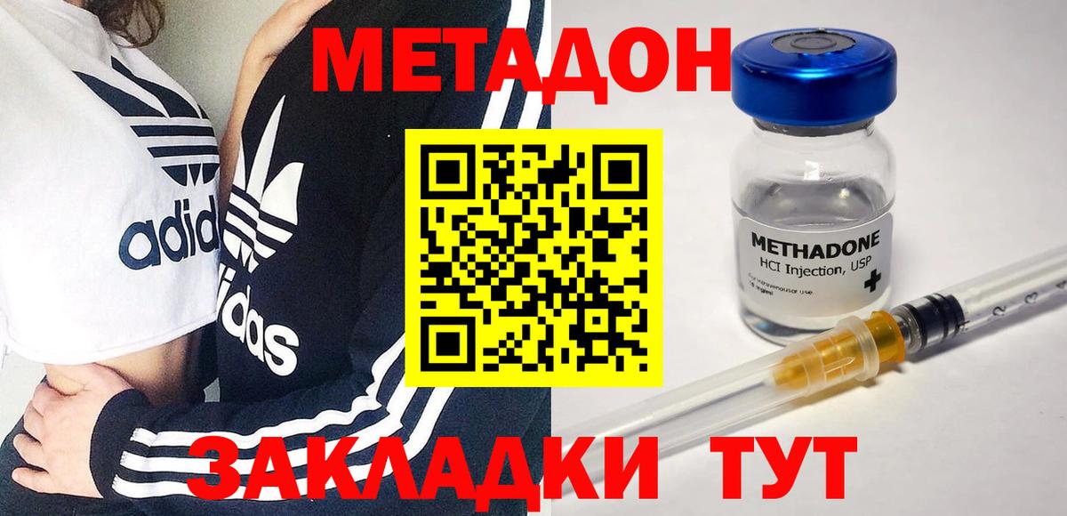 МЕТАДОН белоснежный  Метадон белоснежный  Вход с VPN  Нефтекамск 