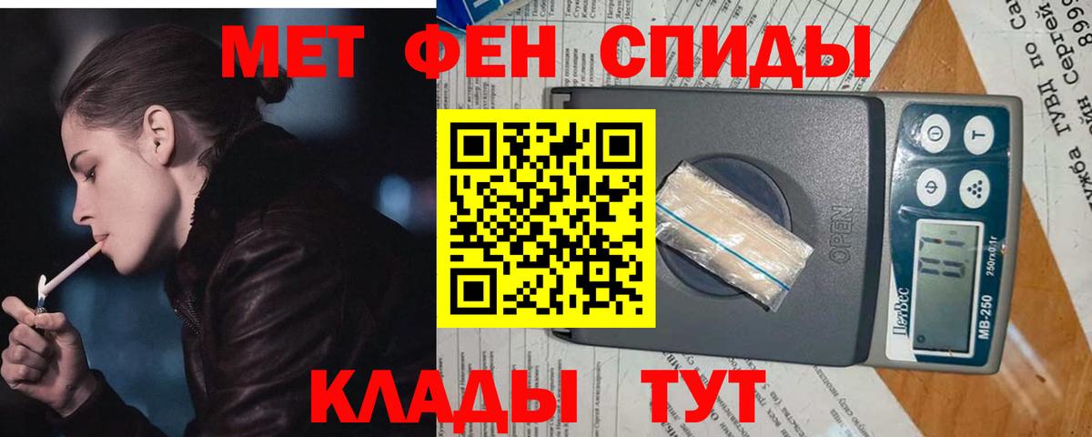 Первитин кристалл  Первитин кристалл  Вход с VPN  Нефтекамск 