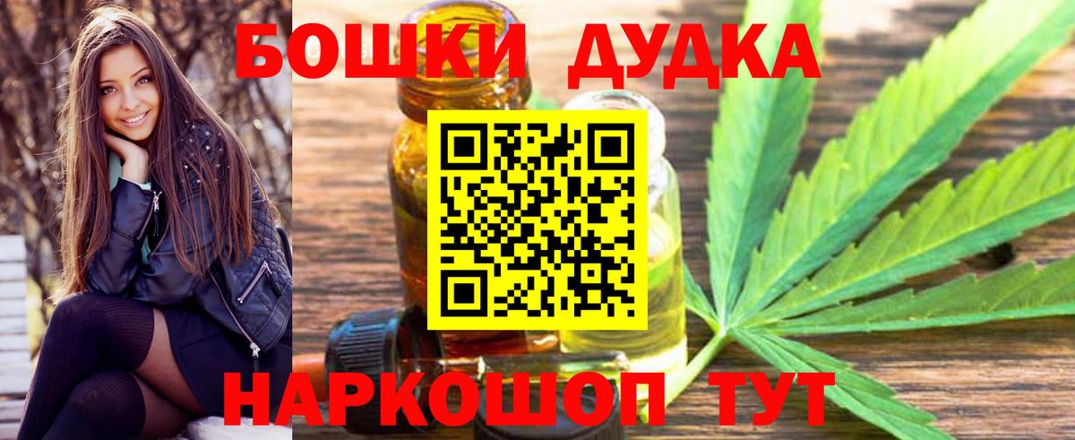 МАРИХУАНА OG Kush Нефтекамск